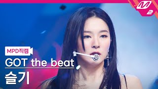 MPD직캠 갓 더 비트 슬기 직캠 4K Step Back GOT the beat SEULGI FanCam  MCOUNTDOWN2022127 [upl. by Annice]