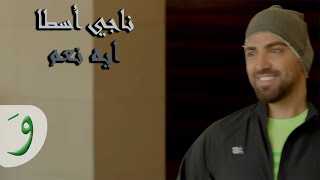 Naji Osta  Eh Na3am Lyric Video  ناجي اسطا  إيه نعم [upl. by Nemad]