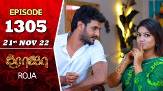 ROJA Serial  Episode 1305  21st Nov 2022  Priyanka  Sibbu Suryan  Saregama TV Shows Tamil [upl. by Risteau]