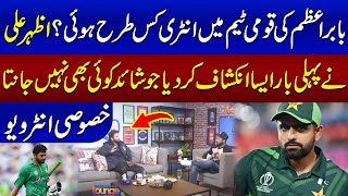 Samaa Lounge  Full Program  Exclusive Interview of Azhar Ali with Bazal Mushtaq  Samaa TV [upl. by Sapers]