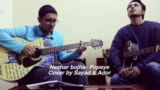 Neshar bojha by Popeye cover [upl. by Alletnahs]