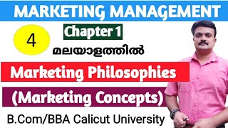 Marketing Philosophies ​Marketing Management BCom 2nd Sem Calicut University Malayalam [upl. by Malvia]