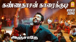 கண்ணதாசன் காரைக்குடி  Kannadasan Karaikudi  HD Video Song  Anjathe  Naren  Mysskin  Ayngaran [upl. by Hatti]