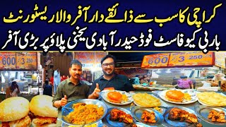 Unbelievable food deals at North Karachis Baba Freed Restu [upl. by Ateloiv]