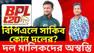 Bangladesh vs Sri Lanka Highlights  3rd T20i  Sri Lanka tour of Bangladesh 2024 [upl. by Dole]