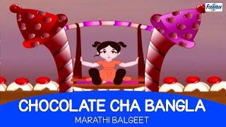 Asava Sundar Chocolate Cha Bangla  Marathi Balgeet amp Badbad Geete  Marathi Kids Song मराठी गाणी [upl. by Pickford]