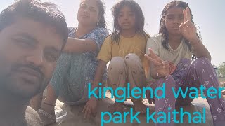 kinglend water park kaithal haryana [upl. by Ainecey]