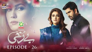 Berukhi Episode 26  Presented By Ariel Subtitle Eng  9th March 2022  ARY Digital Drama [upl. by Dnallor]