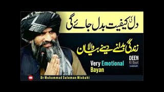 dr suleman misbahi Allah maaf kar da emotional bayan 2023 [upl. by Renie450]