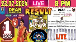 DEAR LOTTERY SAMBAD DAY 6 PM RESULT TODAY LIVE DRAW ON 23072024 SIKKIM TUESDAY [upl. by Burns568]