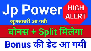 jp power रिजल्ट डेट  jp power share latest news jp power share latest news today [upl. by Blight]