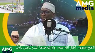 tali fou serigne mbay sy masnsoure [upl. by Lamrej704]