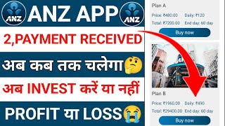 Anz Earning AppAnz Earning App Kab Tak ChalegaAnz Earning App Se Paise Kaise Kamaye [upl. by Vine488]