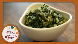 Palak Chi Bhaji  पालक भाजी  Quick Palak Sabzi  Recipe by Archana in Marathi [upl. by Aidnis259]