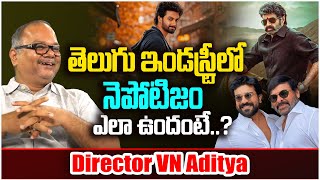 తెలుగు ఇండస్ట్రీలో నెపోటిజం ఎలా ఉందంటే Director VN Aditya About Nepotism In Tollywood  leo News [upl. by Edrock360]