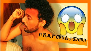 ማሂ እና ኪድን እንባ ያራጨ ተግባር ተከሰተ MAHIampKID VLOG 2020 [upl. by Ettegirb]