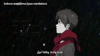 شارة الخاتمة الثانية لموسم هجوم العمالقة الأخير  Attack on Titan Season 4 Part2 ED [upl. by Neerbas981]