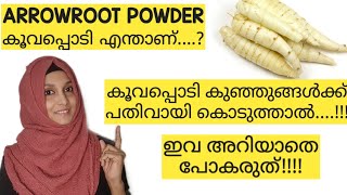 Arrowroot powder for Babies Benefits Uses Malayalam [upl. by Efi323]