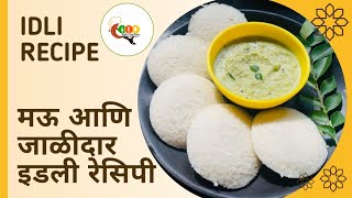 Idli recipe  Idli batter recipe  Soft amp Spongy Idli recipe  Healthy Breakfast recipe [upl. by Dumah118]