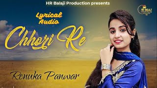 Chhori Re  Lyrical Audio Song  Hemant Rohilla amp Renuka Panwar  Haryanvi Song  FFR Haryanvi [upl. by Plusch]