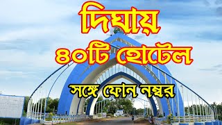 DIGHA HOTELS  Top 40 budget hotels in digha  Top 40 hotel in Old Digha [upl. by Odette]