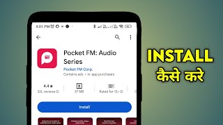 Pocket Fm Download  Pocket Fm Download Karna Hai  Download Pocket Fm App [upl. by Brunn]