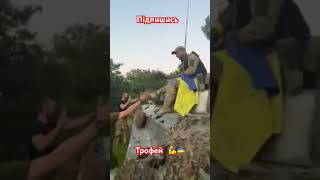 Курськ здається ЗСУ Телеграм Бабуся Світуся Задонать ЗСУ реквізити в описі [upl. by Alamat]