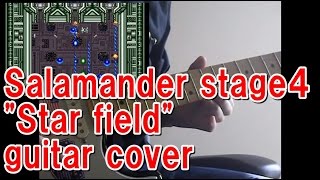 Salamander stage4 quotStar fieldquot guitar cover [upl. by Omlesna941]