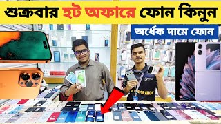 শুক্রবারে কমদামে used ফোন🔥used Phone price in Bangladeshused iphone price in Bangladesh🔥 [upl. by Scarito484]