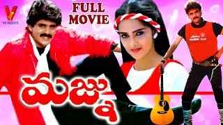 MAJNU  TELUGU FULL MOVIE  NAGARJUNA  RAJINI  DASARI NARAYANA RAO  V9 VIDEOS [upl. by Convery]