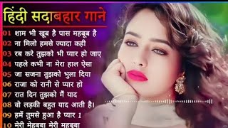 90’S Love Hindi Songs🌻🌻90’S Hit Songs 💘 Udit Narayan Alka Yagnik Kumar Sanu Lata Mangeshkar [upl. by Dammahum363]