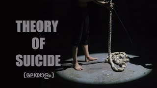 Theory of Suicide മലയാളം Emile Durkheim  Sociology  Malayalam [upl. by Kaleena]