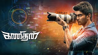 Kanithan Full Movie  Atharvaa  Catherine Tresa  K Bhagyaraj  T N Santosh  Drums Sivamani [upl. by Esom]