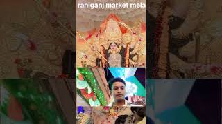 Raniganj market mela me guys trendingshorts jaimaadurga foryourpage trendingvideo [upl. by Anitreb]