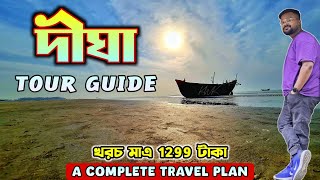 Digha Tour Plan From Kolkata  Digha Digha Tour Guide  Digha Tour  Digha Sea Beach  Digha Hotel [upl. by Folsom42]