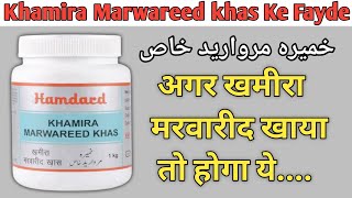 Hamdard Khamira Marwareed Khas ke fayde  Hamdard Khamira marwareed khas benefits [upl. by Enirod]