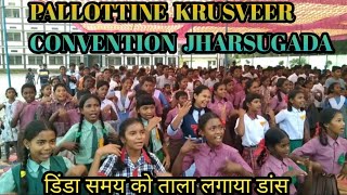 PALLOTTINE KRUSVEER CONVENTION JHARSUGADA 2023डिंडा समय को ताला लगाया बच्चो का डांस [upl. by Antonio931]