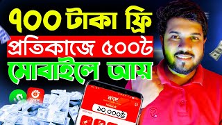 টাকা ইনকাম করার সহজ উপায়  Online Income on Mobile 2024  Easy Mobile Income Tips  Payrib Earning [upl. by Brand969]