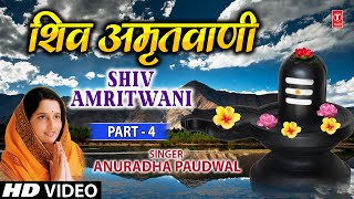 Shiv Amritwani Part 4 Anuradha Paudwal I Jyotirling Hai Shiv Ki Jyoti [upl. by Utham]