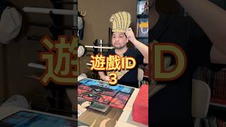 遊戲ID3🎮想不到名字必看 遊戲ID 諧音 諧音梗 搞笑 [upl. by Min]