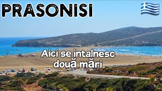 PRASONISI  Locul in care se intalnesc doua mări EGEE si MEDITERANA O experienta de neratat [upl. by Aisyla]