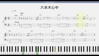 アン・ルイス 六本木心中 キーボード 2 Warm Pad amp Synth Strings [upl. by Devaj]