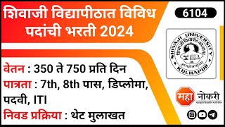 Shivaji University Bharti 2024  Telephone Operator Jobs  Peon Jobs  University Jobs [upl. by Natica]