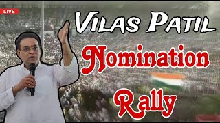 Vilas R Patil Nomination करने पहुंचे।। [upl. by Hilly]