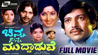 Ide Prema Sanketha  Sung By  SPB amp S Janaki  Maha Purusha  Kannada Full HD Video Song [upl. by Reckford]