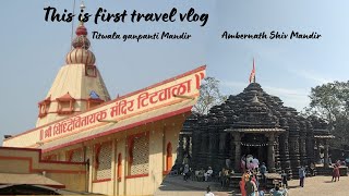 Mumbai  Goregaon to Titwala and Ambarnath  Mini road trip  Mini travel vlog [upl. by Ingeberg]