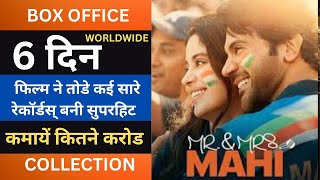 Mr amp Mrs Mahi Box Office Collection Day 6 Mr amp Mrs Mahi Total Worldwide Collection Rajkumar Rao [upl. by Margy]