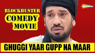 Blockbuster Comedy Movie  Punjabi Movie  Ghuggi Yaar Gupp Na Maar  Old is GoldGhuggiComedyMovies [upl. by Celinka]