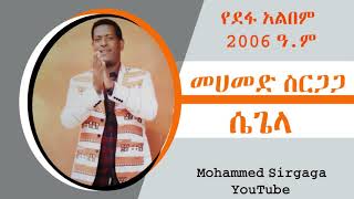 Mohammed Sirgaga Official You Tube ሙሀመድ ስርጋጋ ኡፍተ ደር ሀኩም ሴጥ [upl. by Adieno377]