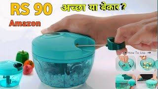 Vegetable Chopper l Unboxing l बीना बिजली से चलने वाला मिक्सर [upl. by Adnalay987]